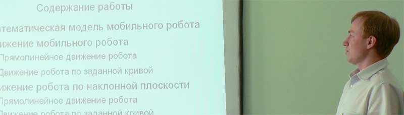 Ившин Д.