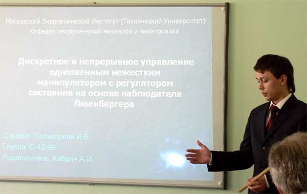 Иван Поликарпов