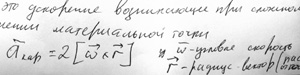 МЭИ. Экзамен по теоретической механике. Ошибки. Студент О.