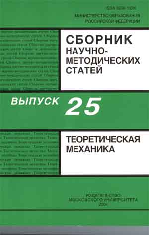 Сборник под ред. Мартыненко Ю.Г.