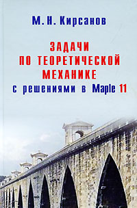 ФИЗМАТЛИТ, 2010