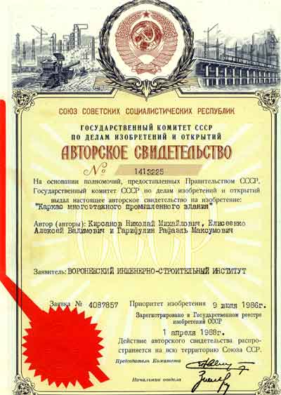 Кирсанов Н.М., Елисеенко А., Гарифулин Р.