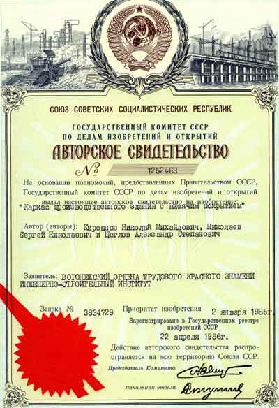 Кирсанов Н.М., Николаев С.,Щеглов А.