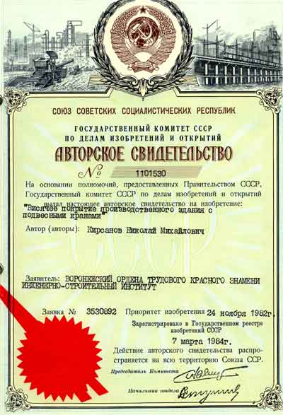 Кирсанов Н.М.