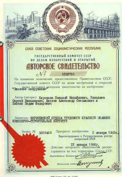 Кирсанов Н.М., Николаев С., Щеглов А., Бахтин В.