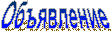 Скоро экзамены!